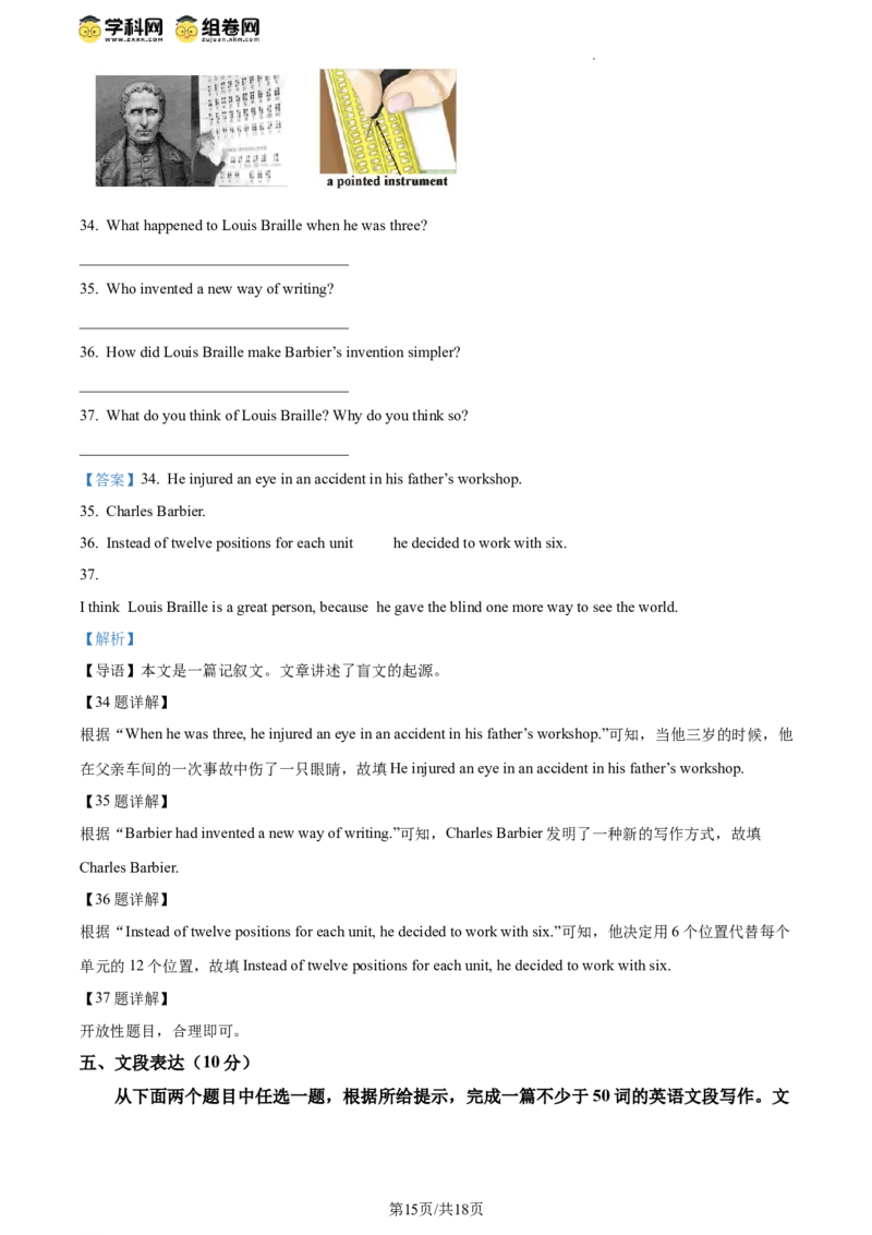 精品解析：2024年北京市大兴市中考一模英语试题（解析版）(1)_北京初中期末题_C605-京七八九_B京英语七八九_北京英语九下_精品解析：2024届北京市大兴市中考一模英语试题