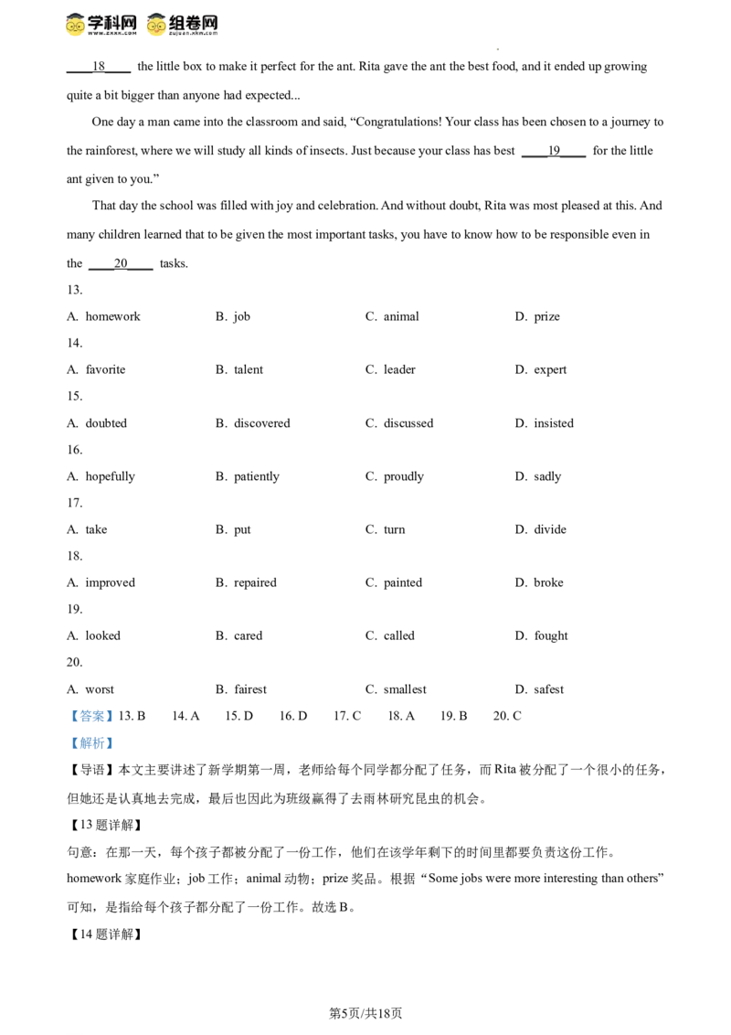 精品解析：2024年北京市大兴市中考一模英语试题（解析版）(1)_北京初中期末题_C605-京七八九_B京英语七八九_北京英语九下_精品解析：2024届北京市大兴市中考一模英语试题