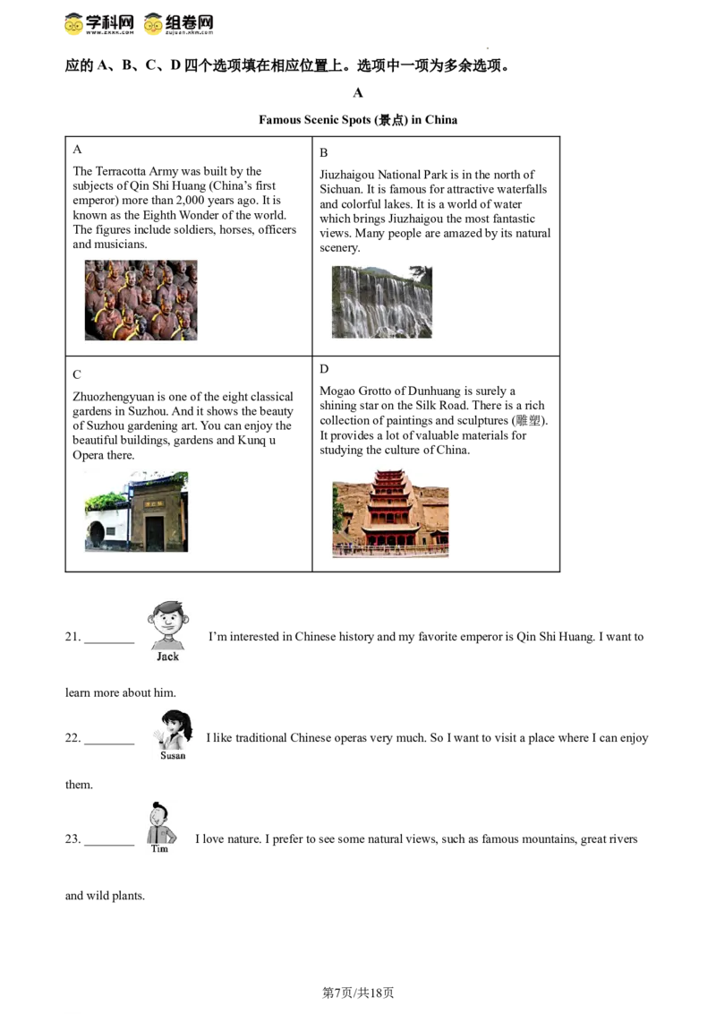 精品解析：2024年北京市大兴市中考一模英语试题（解析版）(1)_北京初中期末题_C605-京七八九_B京英语七八九_北京英语九下_精品解析：2024届北京市大兴市中考一模英语试题