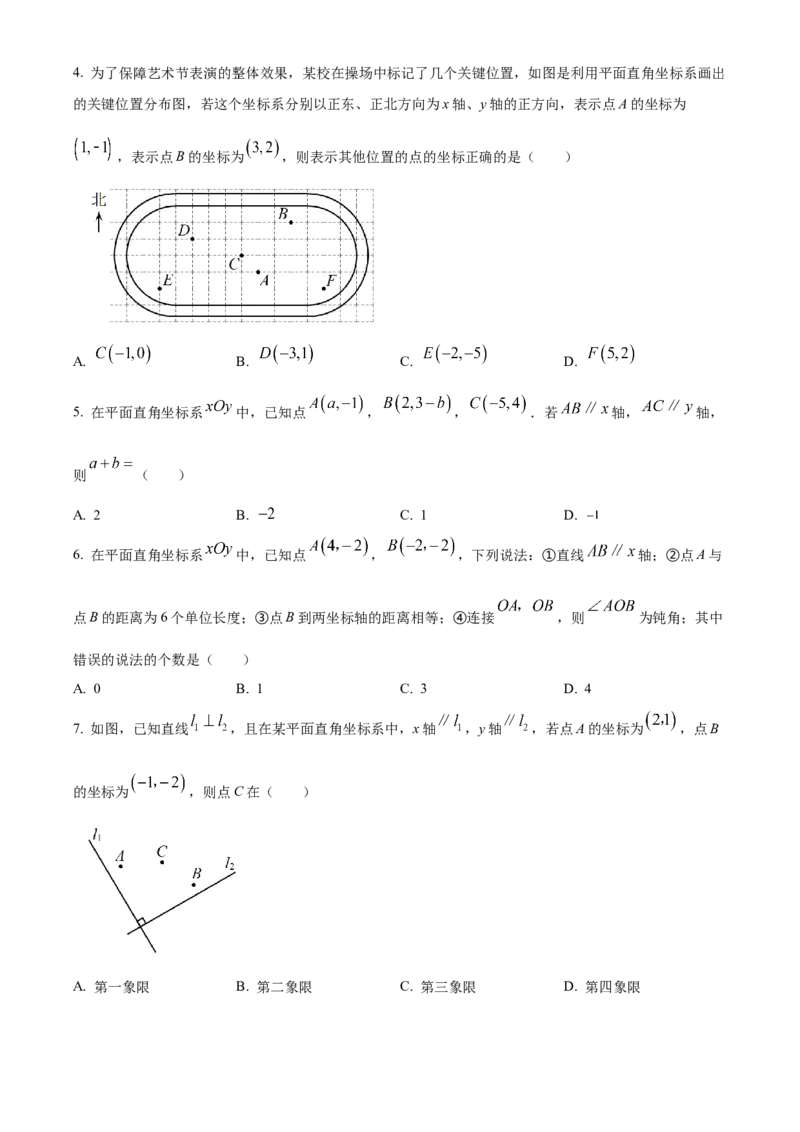 精品解析：北京市中国人民大学附属中学本部2022-2023学年七年级下学期3月月考数学试题（原卷版）(1)_北京初中期末题_C605-京七八九_B京市数学七八九_北京7下数学_2022-2024_北京数学7下月考