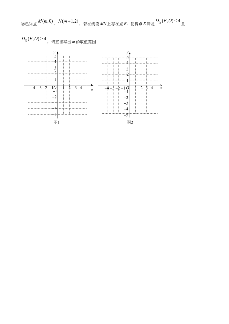 精品解析：北京市中国人民大学附属中学本部2022-2023学年七年级下学期3月月考数学试题（原卷版）(1)_北京初中期末题_C605-京七八九_B京市数学七八九_北京7下数学_2022-2024_北京数学7下月考