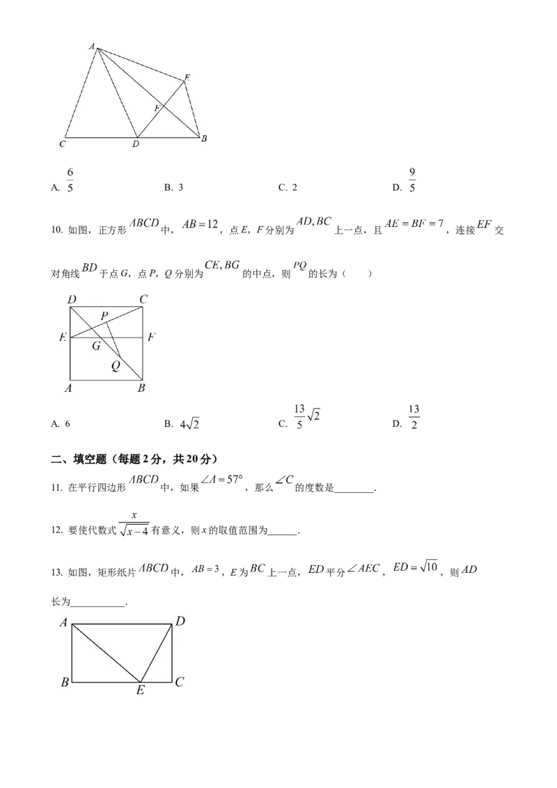 精品解析：北京市人大附中朝阳分校东坝校区2022-2023学年八年级下学期3月月考数学试题（原卷版）(1)_北京初中期末题_C605-京七八九_B京市数学七八九_北京数学八下_2022-2023