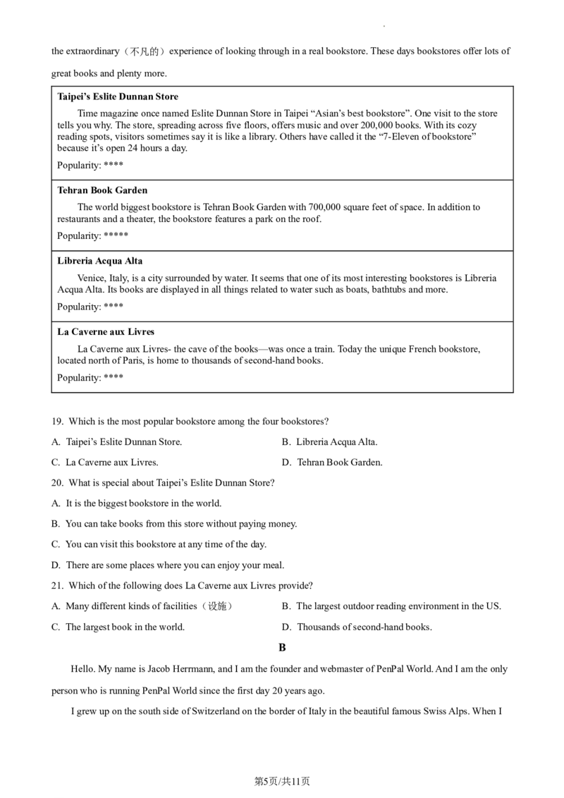精品解析：北京市三帆中学2022-2023学年九年级上学期11月月考英语试题（原卷版）(1)_北京初中期末题_C605-京七八九_B京英语七八九_北京英语九上_2022-2023