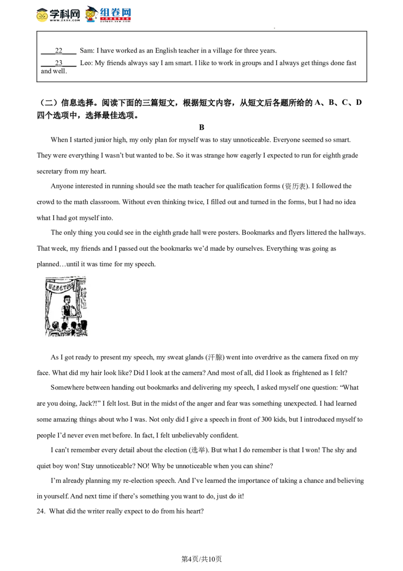 精品解析：2023年北京市石景山区中考二模英语试题（原卷版）(1)_北京初中期末题_C605-京七八九_B京英语七八九_北京英语九下_精品解析：2023届北京市石景山区中考二模英语试题