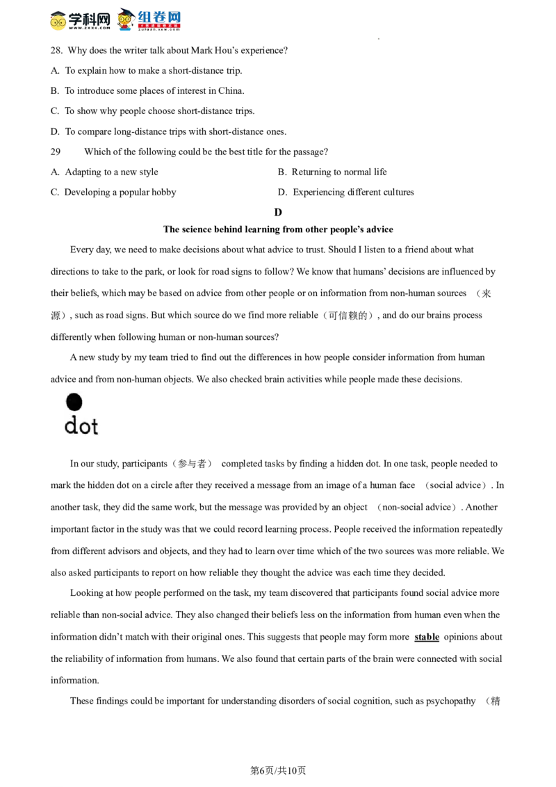 精品解析：2023年北京市石景山区中考二模英语试题（原卷版）(1)_北京初中期末题_C605-京七八九_B京英语七八九_北京英语九下_精品解析：2023届北京市石景山区中考二模英语试题