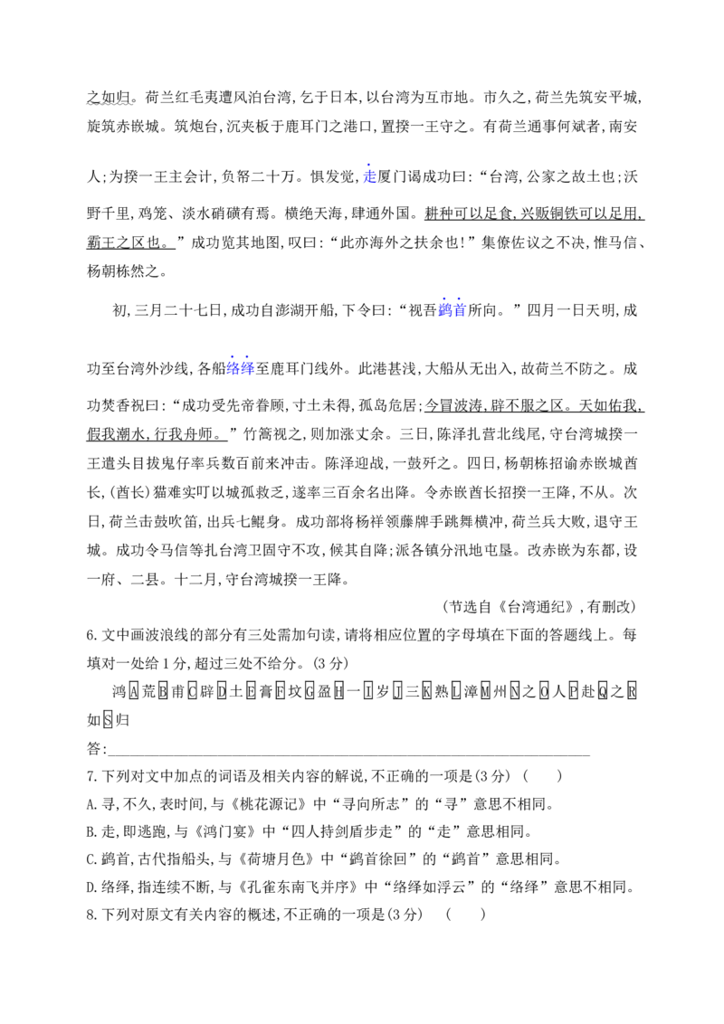 16文言文阅读综合训练三（新高考地区适用）（原卷版）_1.2025语文总复习_2025年新高考资料_一轮复习_2025年高考语文一轮复习之文言文阅读（全国通用）（完结）