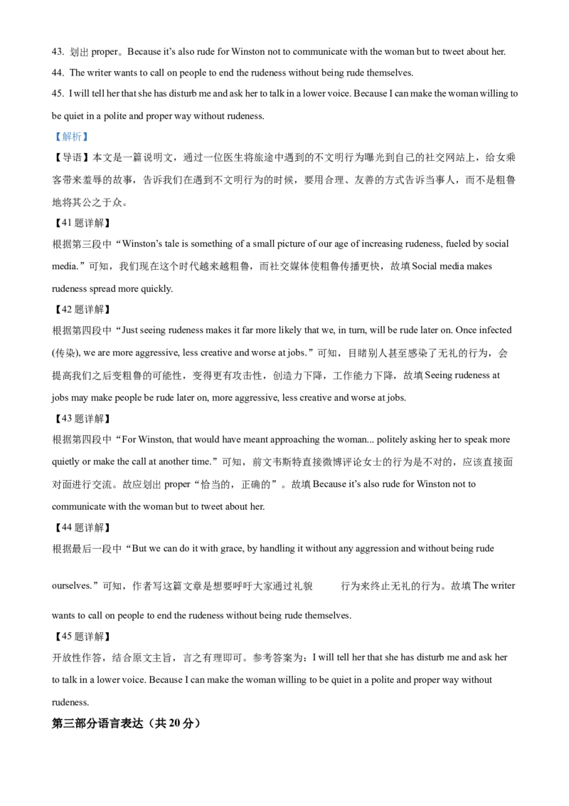 精品解析：北京市亦庄实验中学2021-2022学年八年级下学期期中英语试题（解析版）(1)_北京初中期末题_C605-京七八九_B京英语七八九_北京8下英语_2021-2022