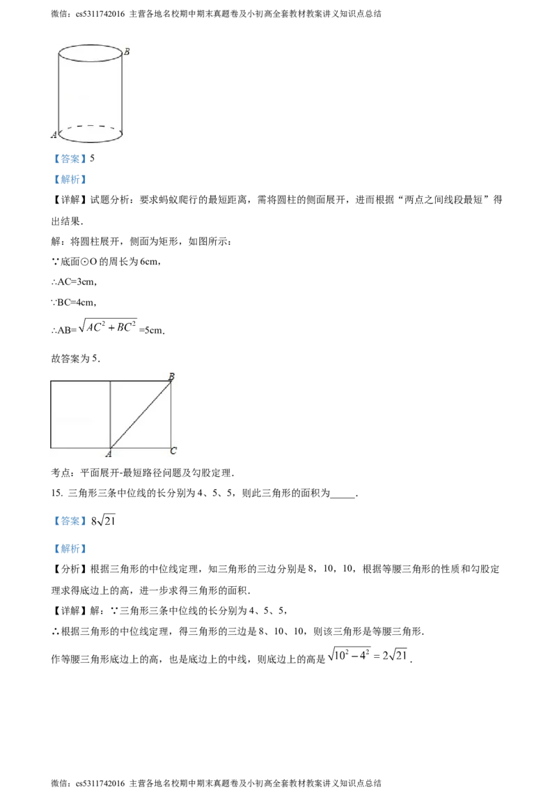 精品解析：北京人大附中朝阳分校2021-2022学年八年级下学期限时练习数学试题（解析版）(1)_北京初中期末题_C605-京七八九_B京市数学七八九_北京7下数学_2022-2024_北京数学7下月考