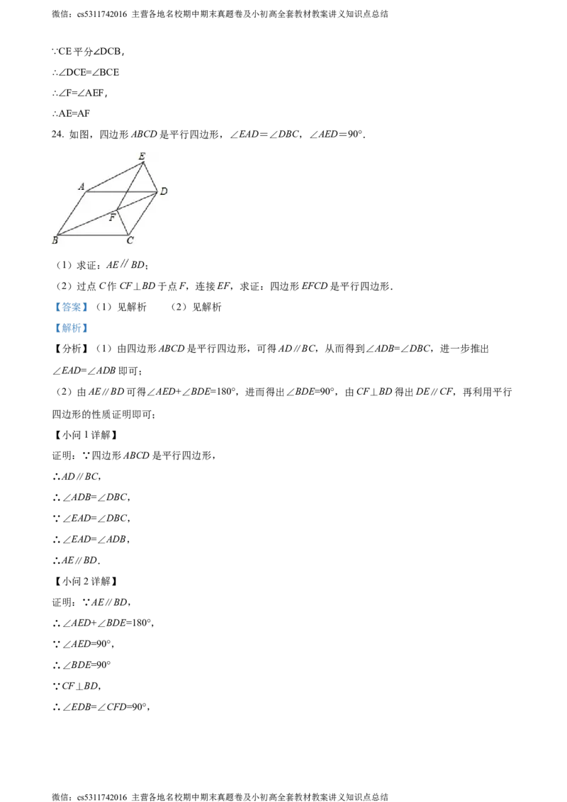 精品解析：北京人大附中朝阳分校2021-2022学年八年级下学期限时练习数学试题（解析版）(1)_北京初中期末题_C605-京七八九_B京市数学七八九_北京7下数学_2022-2024_北京数学7下月考