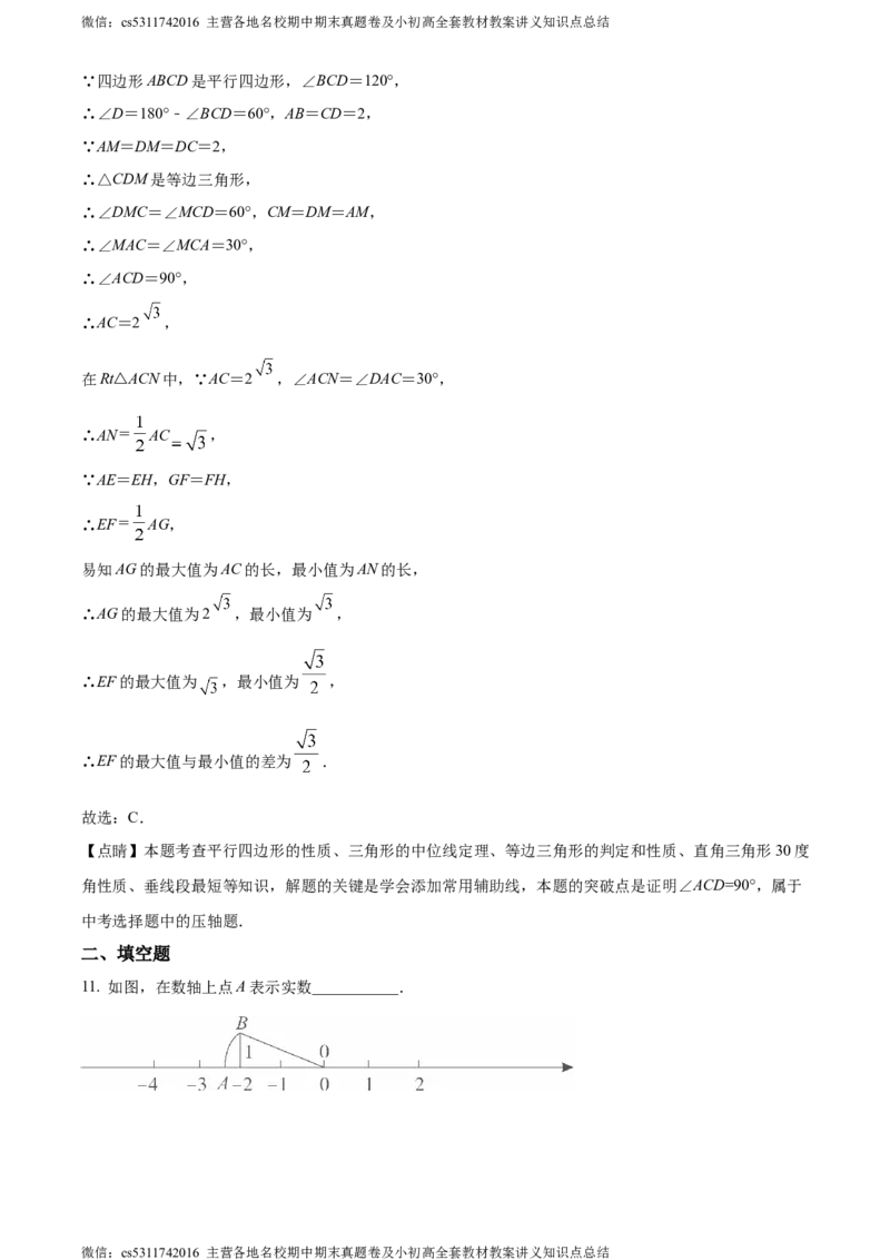 精品解析：北京人大附中朝阳分校2021-2022学年八年级下学期限时练习数学试题（解析版）(1)_北京初中期末题_C605-京七八九_B京市数学七八九_北京7下数学_2022-2024_北京数学7下月考
