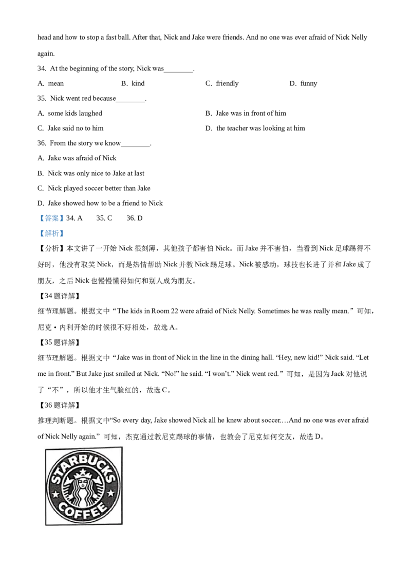 精品解析：北京市丰台区2019-2020学年八年级上学期期末英语试题（解析版）(1)_北京初中期末题_C605-京七八九_B京英语七八九_北京8上英语_2019-2020