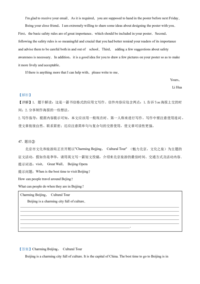 精品解析：北京市丰台区2019-2020学年八年级上学期期末英语试题（解析版）(1)_北京初中期末题_C605-京七八九_B京英语七八九_北京8上英语_2019-2020