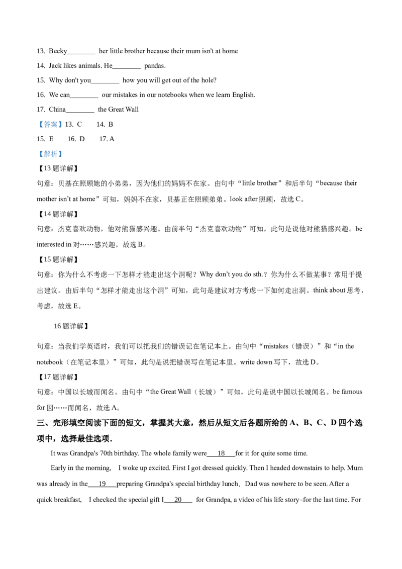 精品解析：北京市丰台区2019-2020学年八年级上学期期末英语试题（解析版）(1)_北京初中期末题_C605-京七八九_B京英语七八九_北京8上英语_2019-2020