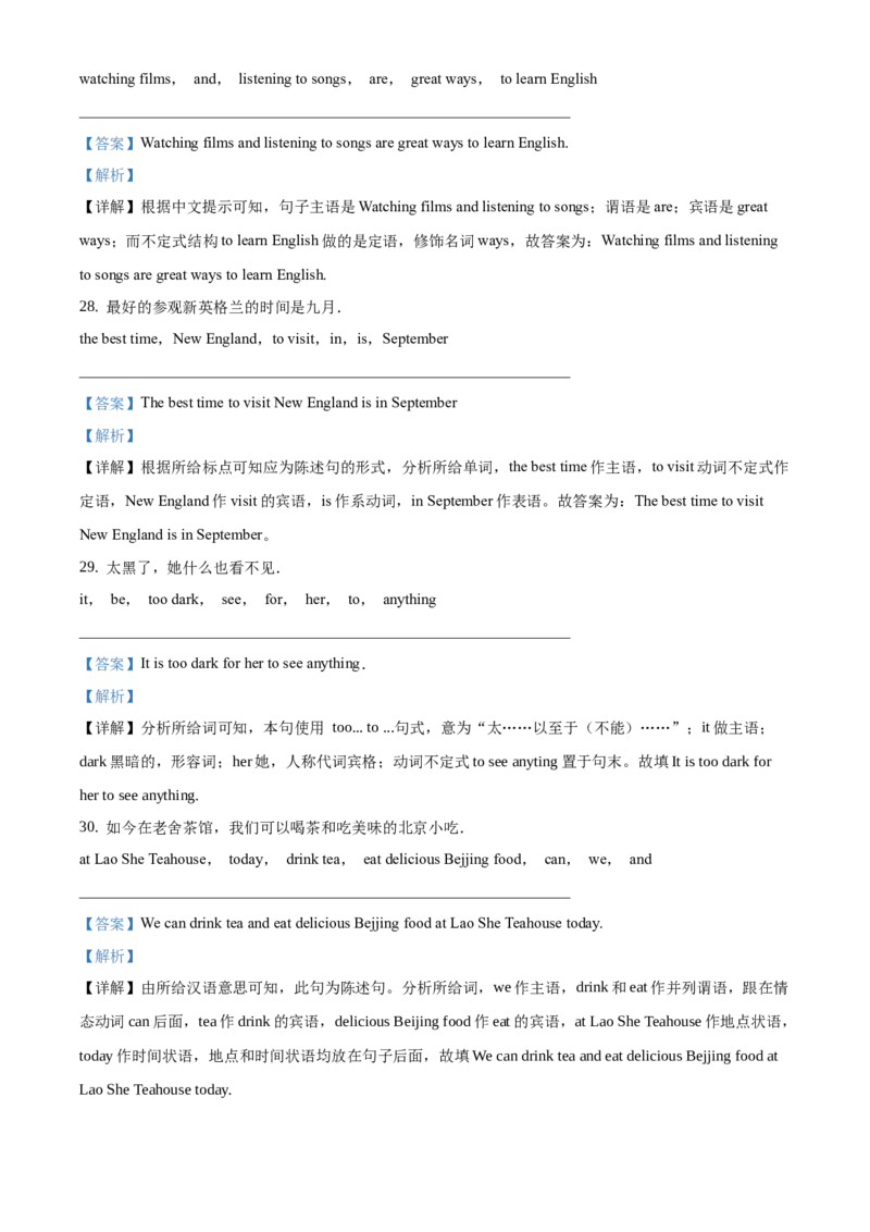 精品解析：北京市丰台区2019-2020学年八年级上学期期末英语试题（解析版）(1)_北京初中期末题_C605-京七八九_B京英语七八九_北京8上英语_2019-2020