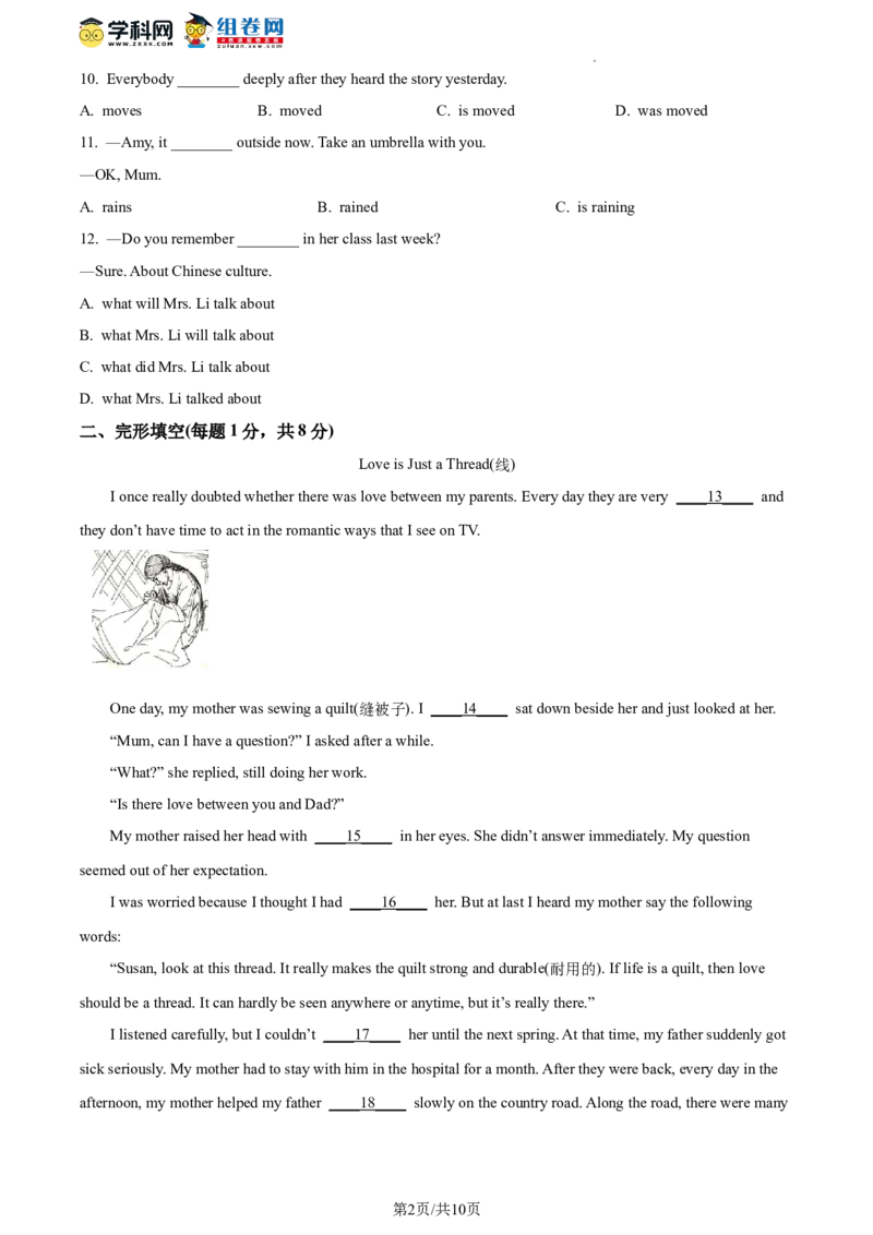 精品解析：2022年北京市石景山区中考二模英语试题（原卷版）(1)_北京初中期末题_C605-京七八九_B京英语七八九_北京英语九下_精品解析：2022届北京市石景山区中考二模英语试题