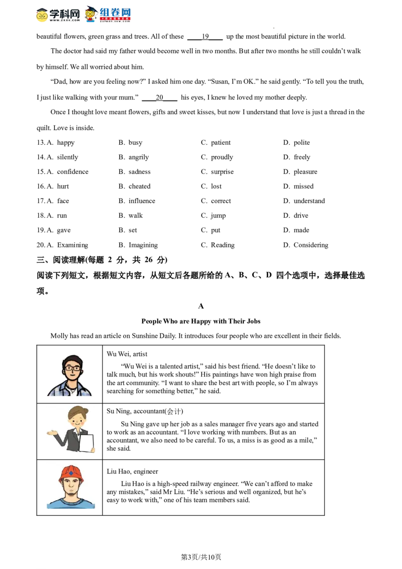 精品解析：2022年北京市石景山区中考二模英语试题（原卷版）(1)_北京初中期末题_C605-京七八九_B京英语七八九_北京英语九下_精品解析：2022届北京市石景山区中考二模英语试题