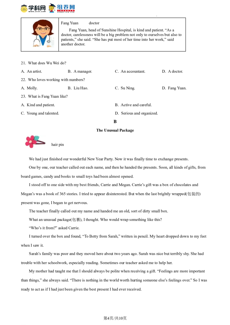 精品解析：2022年北京市石景山区中考二模英语试题（原卷版）(1)_北京初中期末题_C605-京七八九_B京英语七八九_北京英语九下_精品解析：2022届北京市石景山区中考二模英语试题