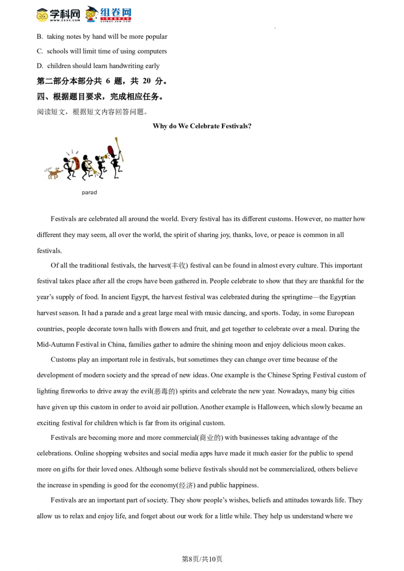 精品解析：2022年北京市石景山区中考二模英语试题（原卷版）(1)_北京初中期末题_C605-京七八九_B京英语七八九_北京英语九下_精品解析：2022届北京市石景山区中考二模英语试题