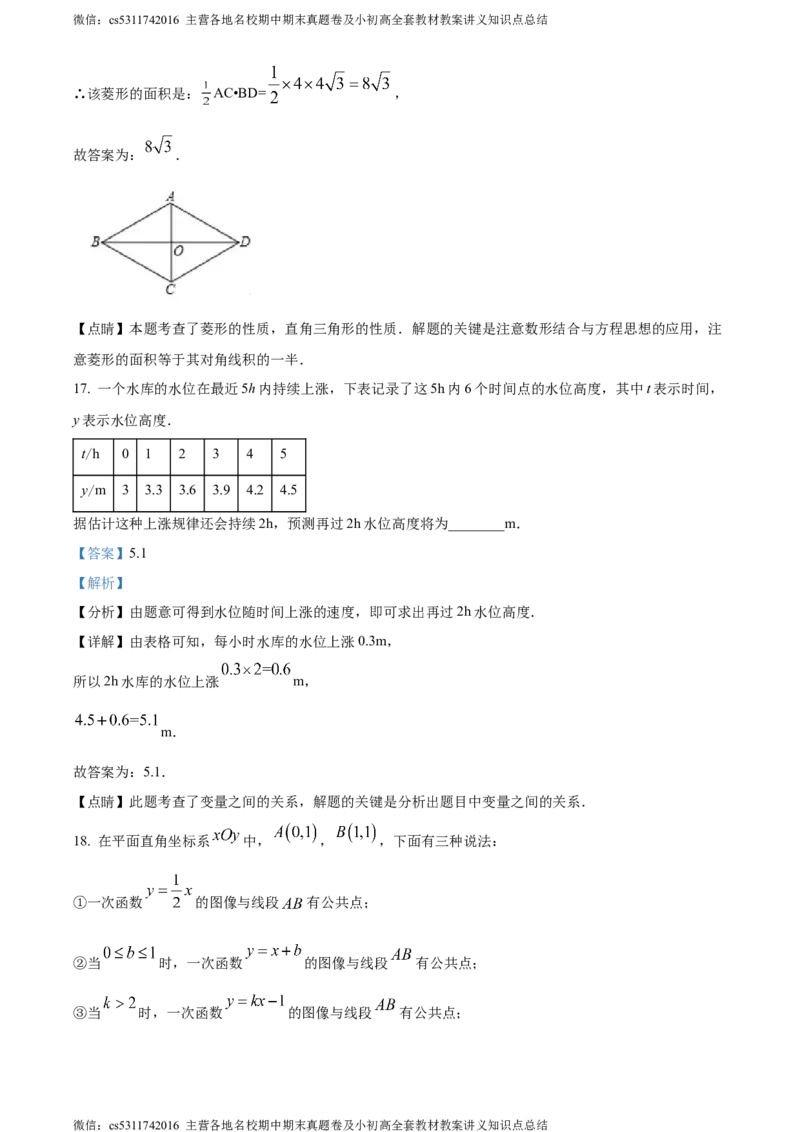 精品解析：北京市师达中学2021-2022学年八年级下学期第二次阶段数学练习题（解析版）(1)_北京初中期末题_C605-京七八九_B京市数学七八九_北京7下数学_2022-2024_北京数学7下月考