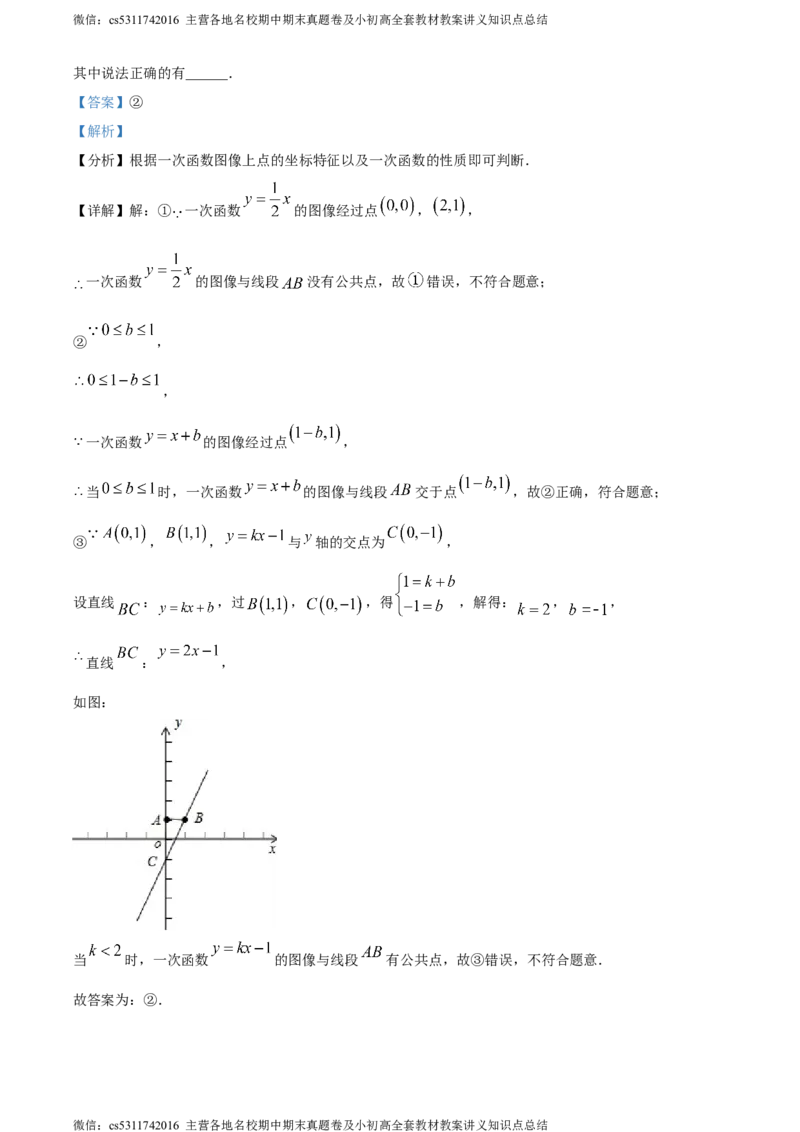 精品解析：北京市师达中学2021-2022学年八年级下学期第二次阶段数学练习题（解析版）(1)_北京初中期末题_C605-京七八九_B京市数学七八九_北京7下数学_2022-2024_北京数学7下月考