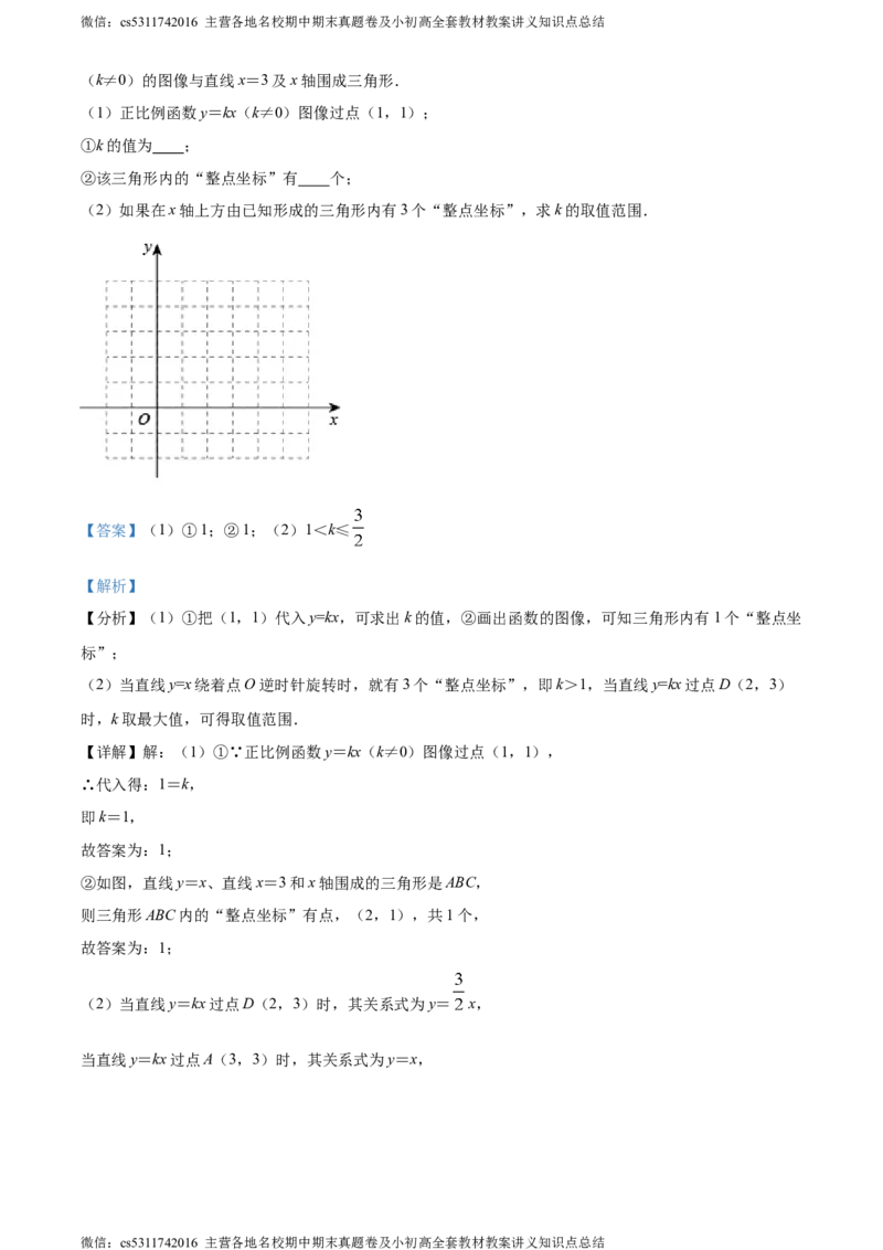 精品解析：北京市师达中学2021-2022学年八年级下学期第二次阶段数学练习题（解析版）(1)_北京初中期末题_C605-京七八九_B京市数学七八九_北京7下数学_2022-2024_北京数学7下月考