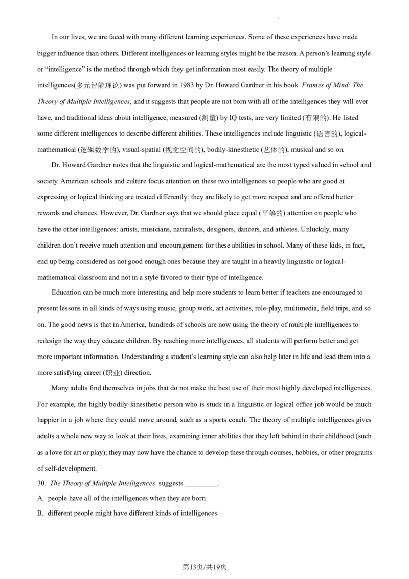 精品解析：北京市丰台区2022-2023学年九年级上学期期末英语试题（解析版）(1)_北京初中期末题_C605-京七八九_B京英语七八九_北京英语九上_2022-2023