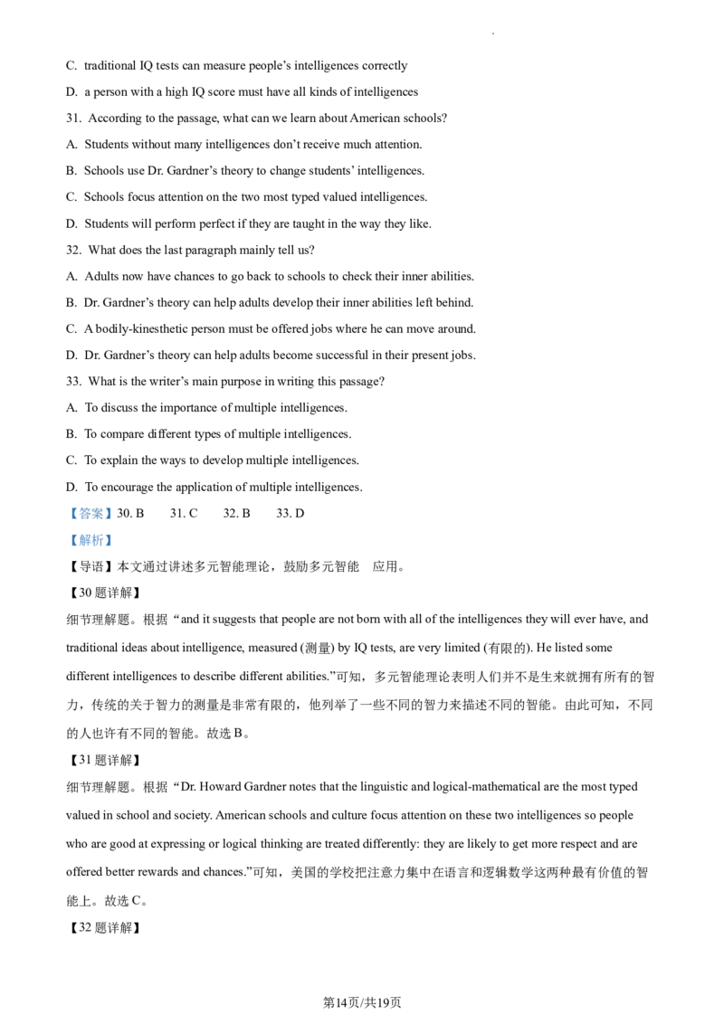 精品解析：北京市丰台区2022-2023学年九年级上学期期末英语试题（解析版）(1)_北京初中期末题_C605-京七八九_B京英语七八九_北京英语九上_2022-2023