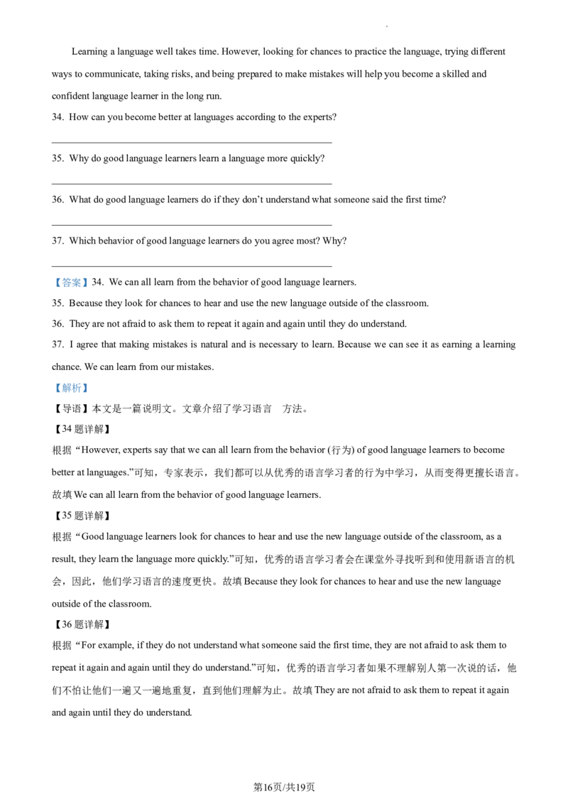 精品解析：北京市丰台区2022-2023学年九年级上学期期末英语试题（解析版）(1)_北京初中期末题_C605-京七八九_B京英语七八九_北京英语九上_2022-2023
