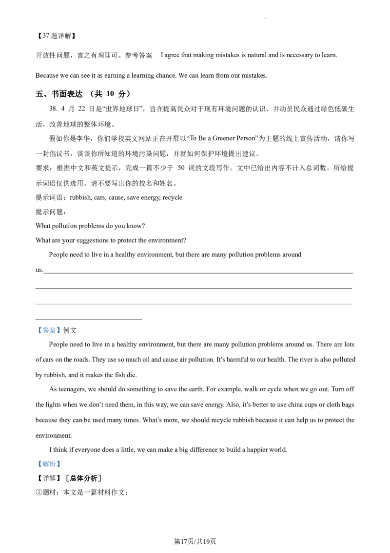 精品解析：北京市丰台区2022-2023学年九年级上学期期末英语试题（解析版）(1)_北京初中期末题_C605-京七八九_B京英语七八九_北京英语九上_2022-2023