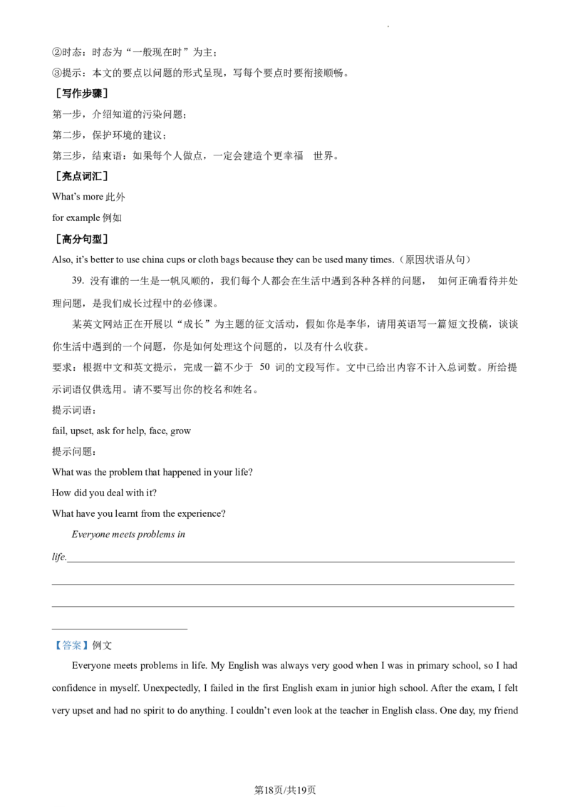精品解析：北京市丰台区2022-2023学年九年级上学期期末英语试题（解析版）(1)_北京初中期末题_C605-京七八九_B京英语七八九_北京英语九上_2022-2023
