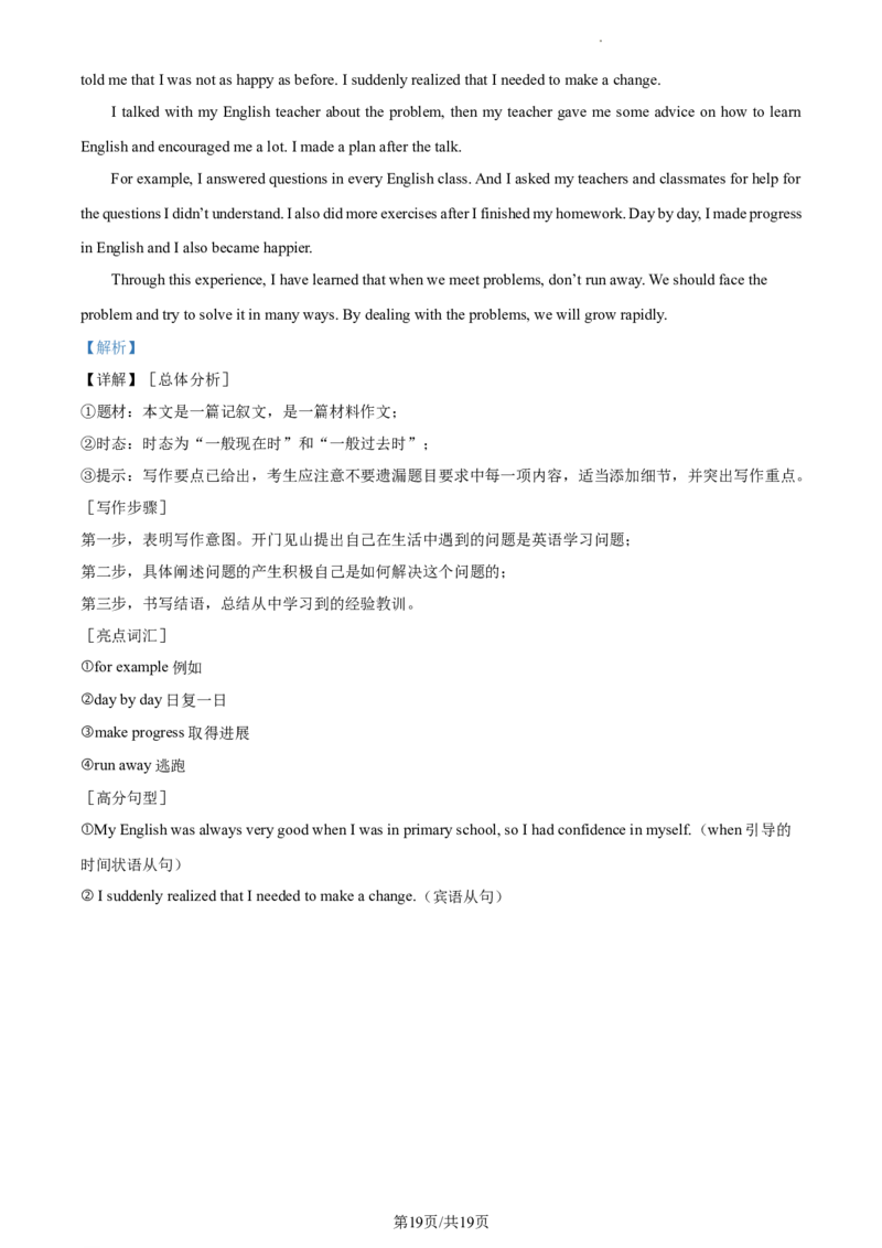 精品解析：北京市丰台区2022-2023学年九年级上学期期末英语试题（解析版）(1)_北京初中期末题_C605-京七八九_B京英语七八九_北京英语九上_2022-2023