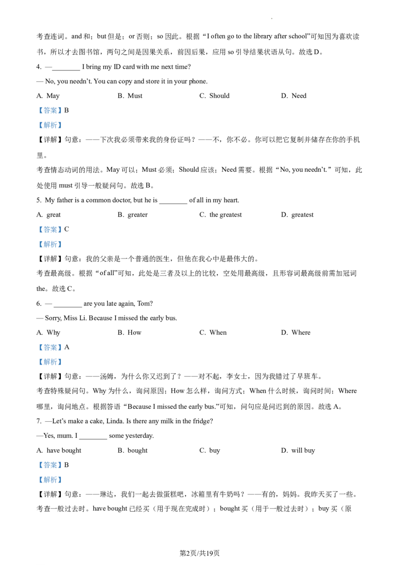 精品解析：北京市丰台区2022-2023学年九年级上学期期末英语试题（解析版）(1)_北京初中期末题_C605-京七八九_B京英语七八九_北京英语九上_2022-2023