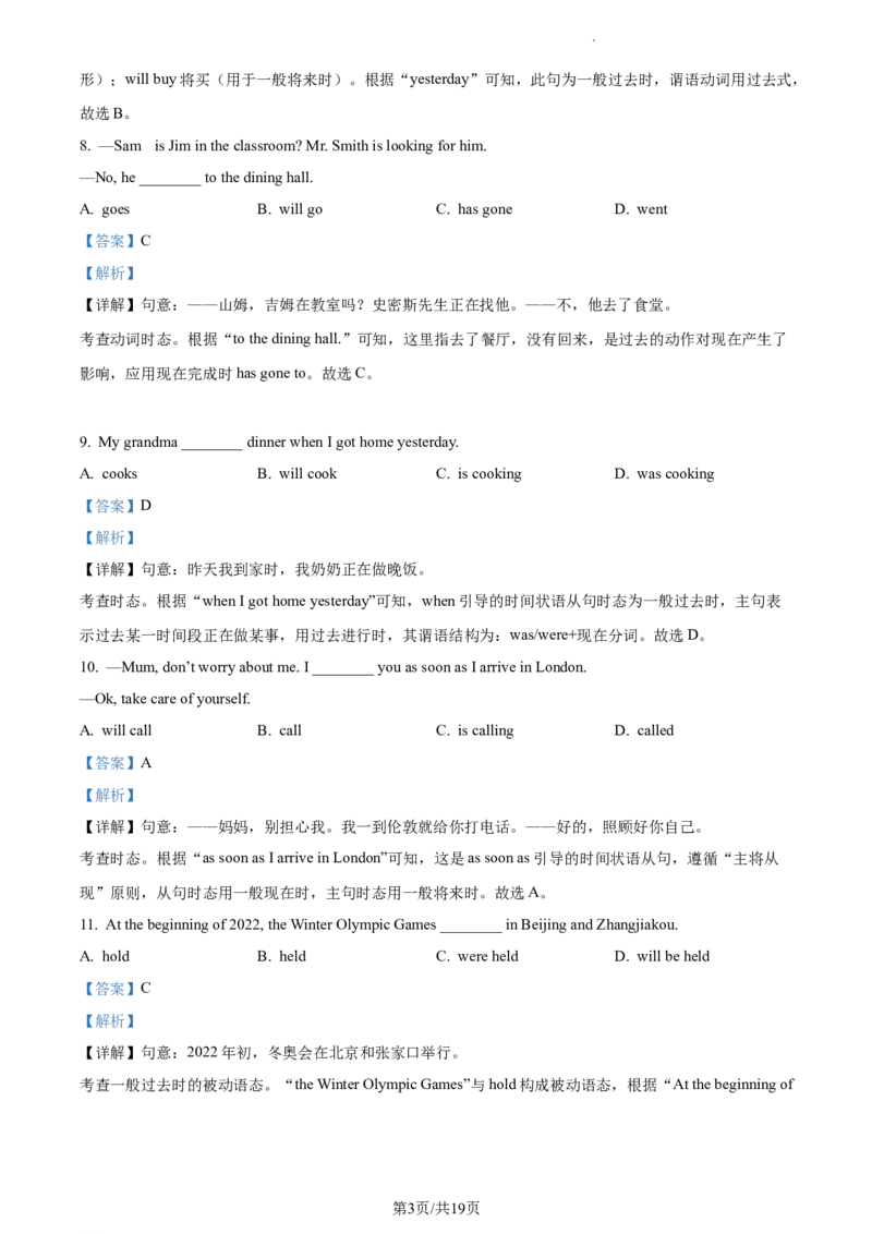 精品解析：北京市丰台区2022-2023学年九年级上学期期末英语试题（解析版）(1)_北京初中期末题_C605-京七八九_B京英语七八九_北京英语九上_2022-2023