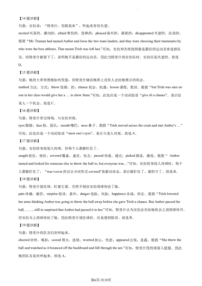 精品解析：北京市丰台区2022-2023学年九年级上学期期末英语试题（解析版）(1)_北京初中期末题_C605-京七八九_B京英语七八九_北京英语九上_2022-2023