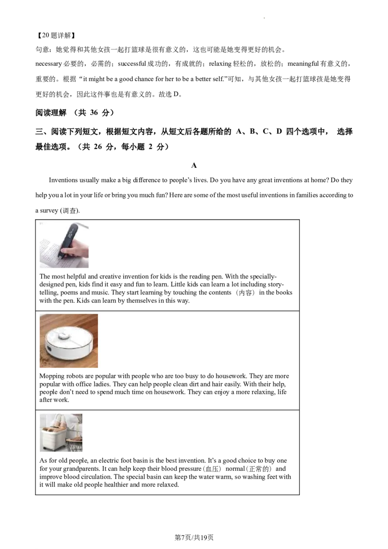 精品解析：北京市丰台区2022-2023学年九年级上学期期末英语试题（解析版）(1)_北京初中期末题_C605-京七八九_B京英语七八九_北京英语九上_2022-2023