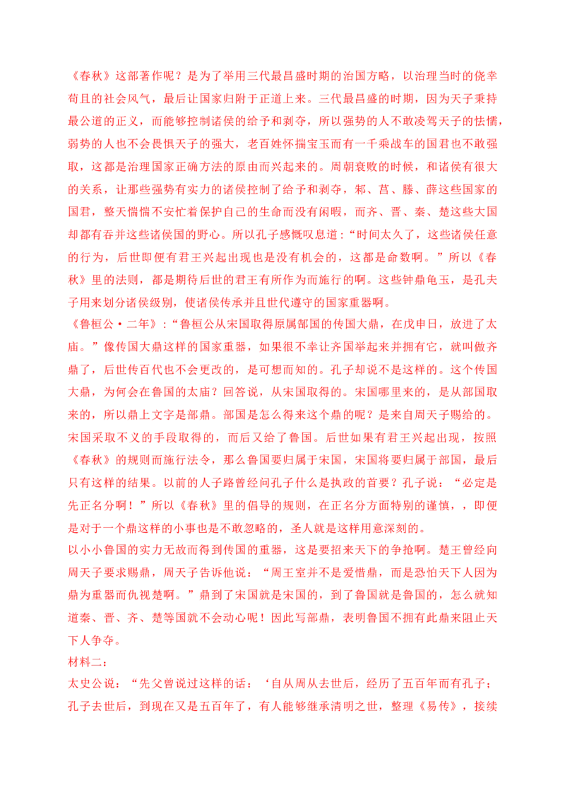 06文言文文意概括简答题对点训练（解析版）_1.2025语文总复习_2025年新高考资料_一轮复习_2025年高考语文一轮复习之文言文阅读（全国通用）（完结）