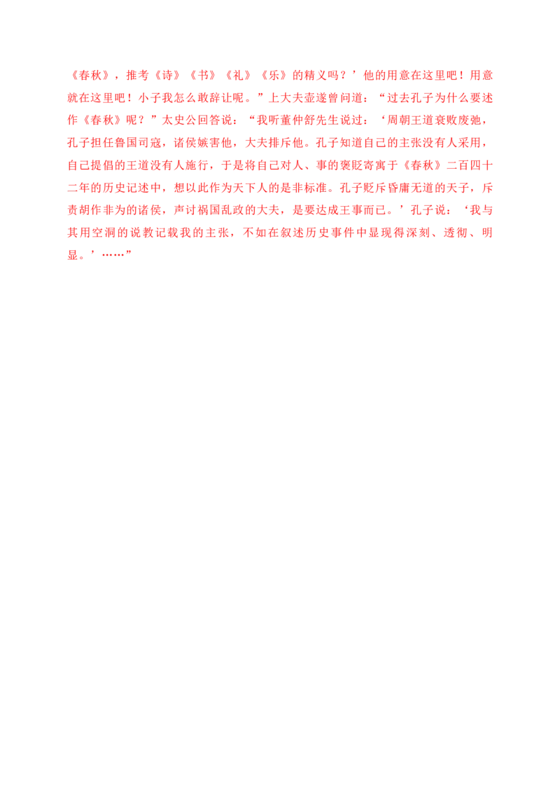 06文言文文意概括简答题对点训练（解析版）_1.2025语文总复习_2025年新高考资料_一轮复习_2025年高考语文一轮复习之文言文阅读（全国通用）（完结）