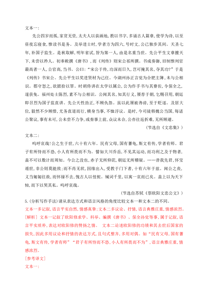 06文言文文意概括简答题对点训练（解析版）_1.2025语文总复习_2025年新高考资料_一轮复习_2025年高考语文一轮复习之文言文阅读（全国通用）（完结）