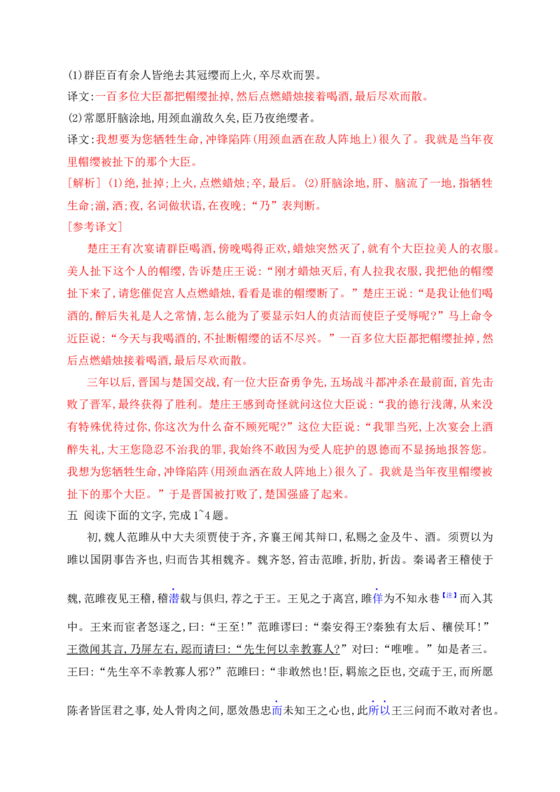 09文言实词虚词基础巩固综合练习（解析版）_1.2025语文总复习_2025年新高考资料_一轮复习_2025年高考语文一轮复习之文言文阅读（全国通用）（完结）