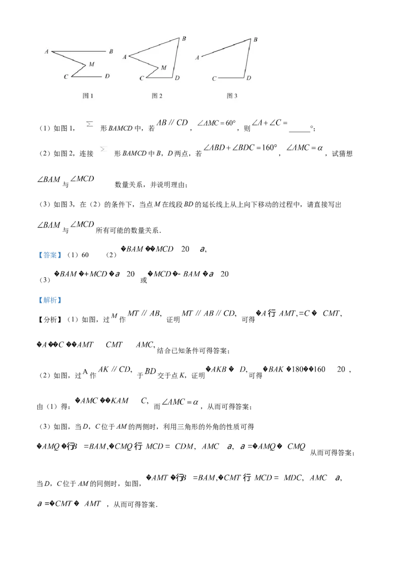 精品解析：北京市房山区2021-2022学年七年级下学期期末数学试题（解析版）(1)_北京初中期末题_C605-京七八九_B京市数学七八九_北京7下数学_2021-2022