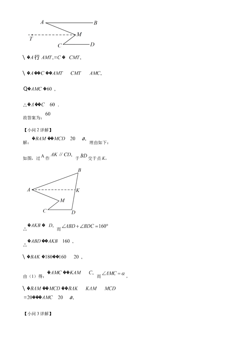 精品解析：北京市房山区2021-2022学年七年级下学期期末数学试题（解析版）(1)_北京初中期末题_C605-京七八九_B京市数学七八九_北京7下数学_2021-2022