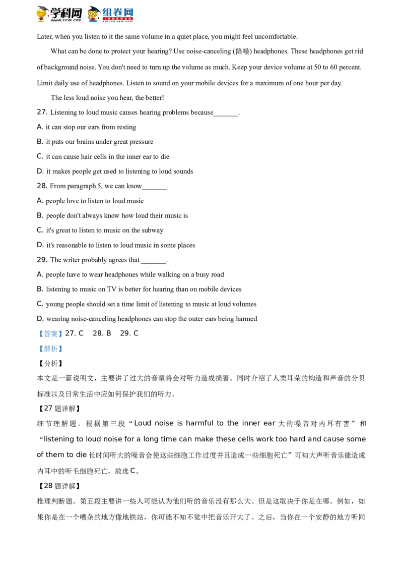精品解析：北京市延庆区2019-2020学年八年级下学期期末英语试题（解析版）(1)_北京初中期末题_C605-京七八九_B京英语七八九_北京8下英语_2019-2020
