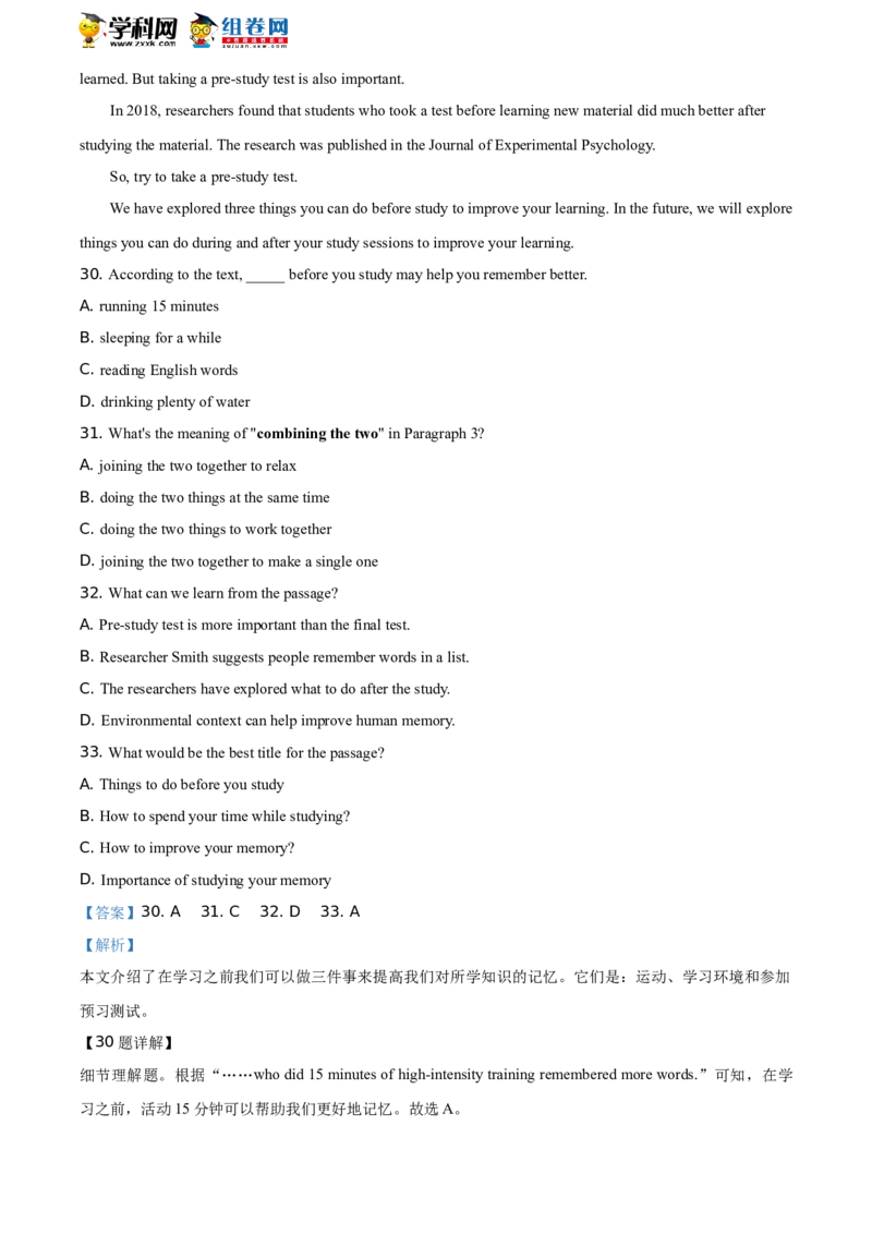 精品解析：北京市延庆区2019-2020学年八年级下学期期末英语试题（解析版）(1)_北京初中期末题_C605-京七八九_B京英语七八九_北京8下英语_2019-2020