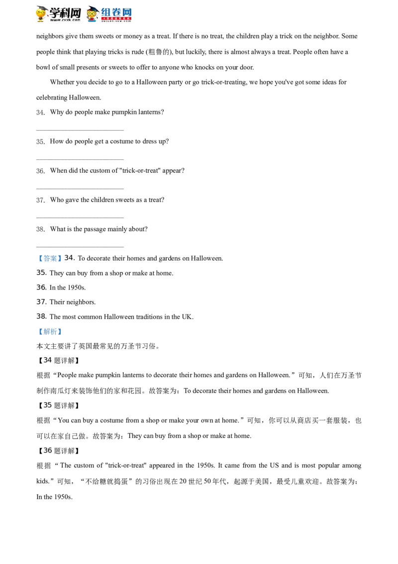 精品解析：北京市延庆区2019-2020学年八年级下学期期末英语试题（解析版）(1)_北京初中期末题_C605-京七八九_B京英语七八九_北京8下英语_2019-2020