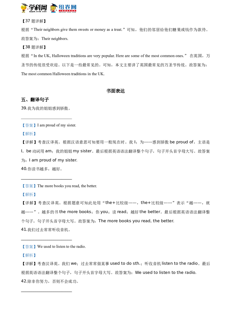 精品解析：北京市延庆区2019-2020学年八年级下学期期末英语试题（解析版）(1)_北京初中期末题_C605-京七八九_B京英语七八九_北京8下英语_2019-2020