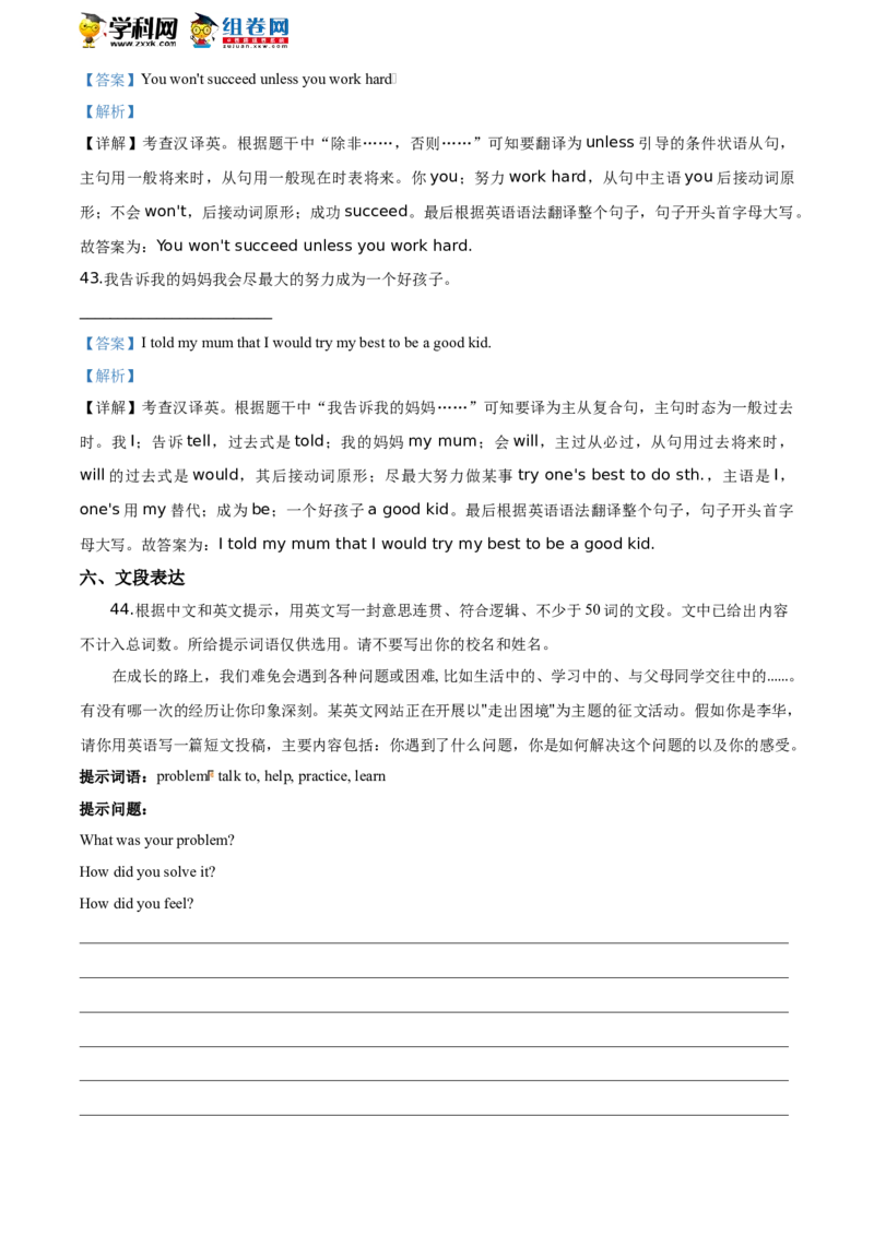 精品解析：北京市延庆区2019-2020学年八年级下学期期末英语试题（解析版）(1)_北京初中期末题_C605-京七八九_B京英语七八九_北京8下英语_2019-2020