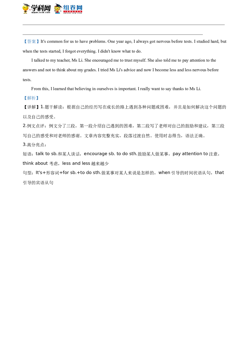 精品解析：北京市延庆区2019-2020学年八年级下学期期末英语试题（解析版）(1)_北京初中期末题_C605-京七八九_B京英语七八九_北京8下英语_2019-2020