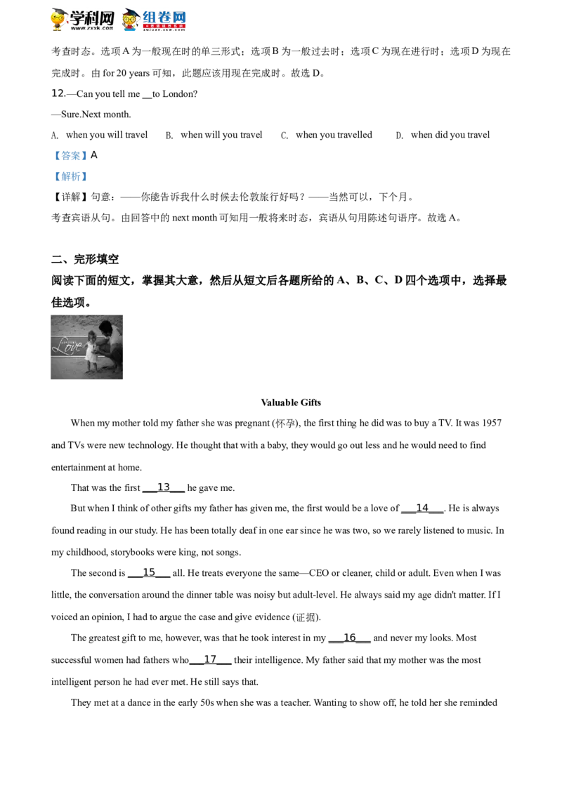 精品解析：北京市延庆区2019-2020学年八年级下学期期末英语试题（解析版）(1)_北京初中期末题_C605-京七八九_B京英语七八九_北京8下英语_2019-2020