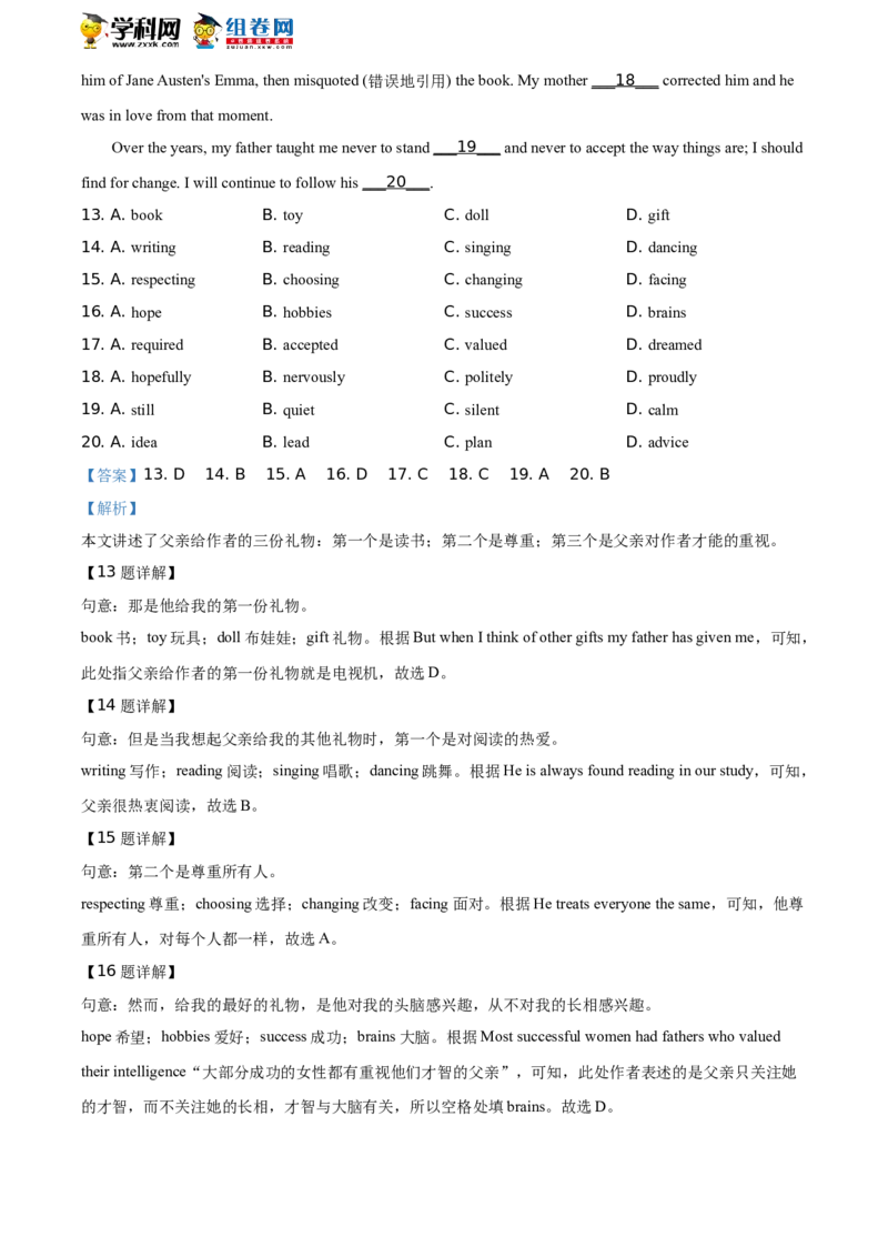 精品解析：北京市延庆区2019-2020学年八年级下学期期末英语试题（解析版）(1)_北京初中期末题_C605-京七八九_B京英语七八九_北京8下英语_2019-2020
