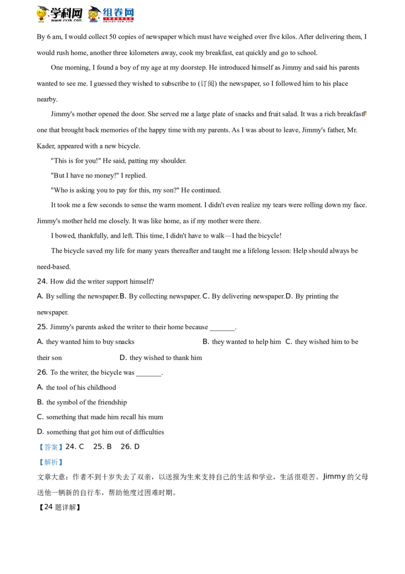 精品解析：北京市延庆区2019-2020学年八年级下学期期末英语试题（解析版）(1)_北京初中期末题_C605-京七八九_B京英语七八九_北京8下英语_2019-2020